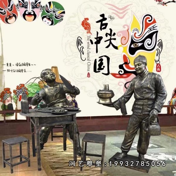 店小二人物铜雕  (14)