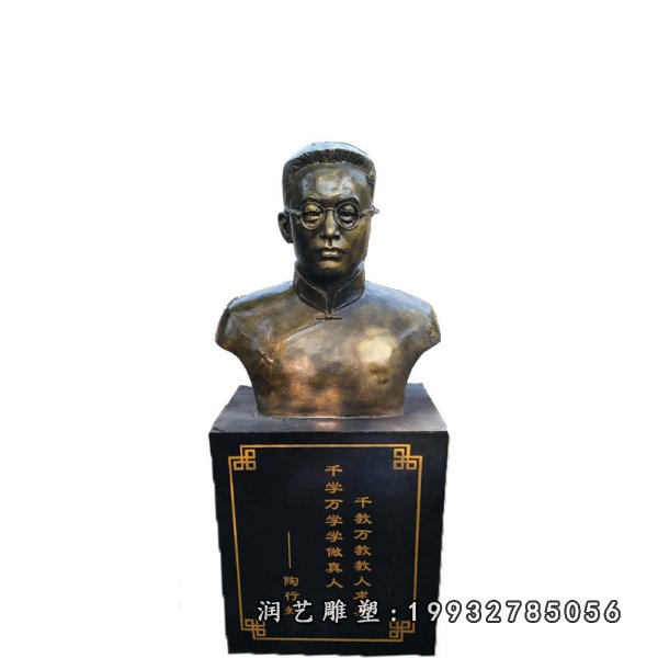 教育家陶行知铜雕  (7)