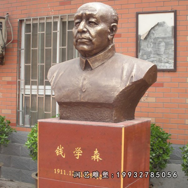 钱学森铜雕  (4)