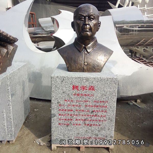 钱学森铜雕  (5)