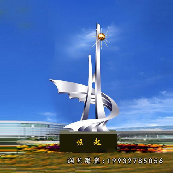 不锈钢抽象崛起雕塑