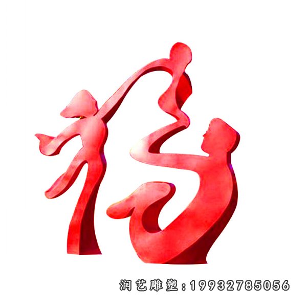 不锈钢福字雕塑 (1)