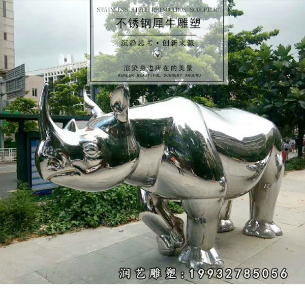 不锈钢犀牛雕塑  (9)