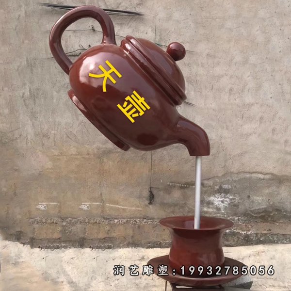 玻璃钢茶壶喷泉雕塑  (10)