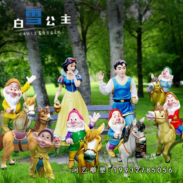 玻璃钢白雪公主和小矮人雕塑 (19)