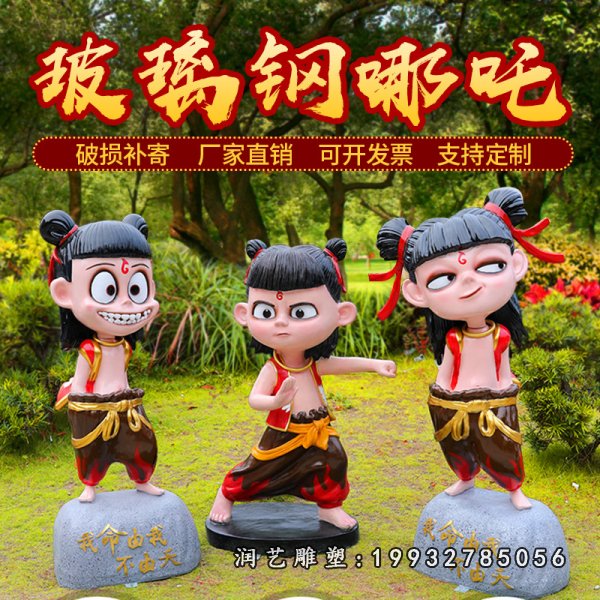 玻璃钢哪吒雕塑 (13)