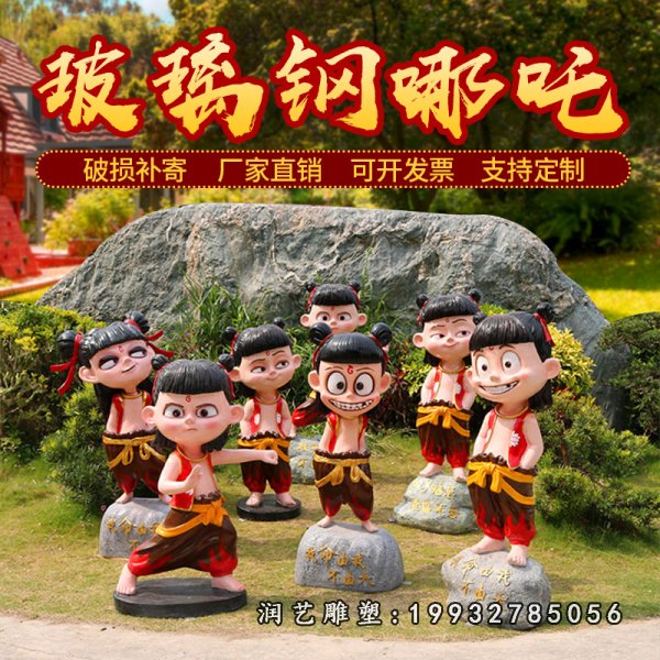 玻璃钢哪吒雕塑 (12)