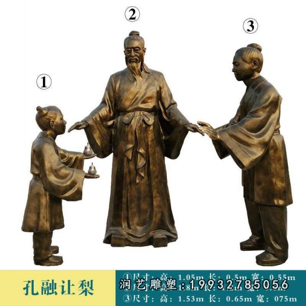 孔融让梨铜雕塑  (18)