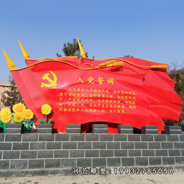 不锈钢旗帜雕塑 (21)