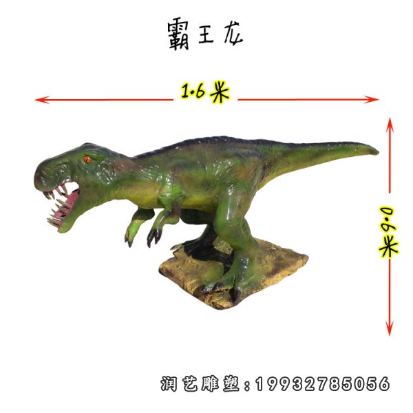 玻璃钢仿真恐龙雕塑 (4)