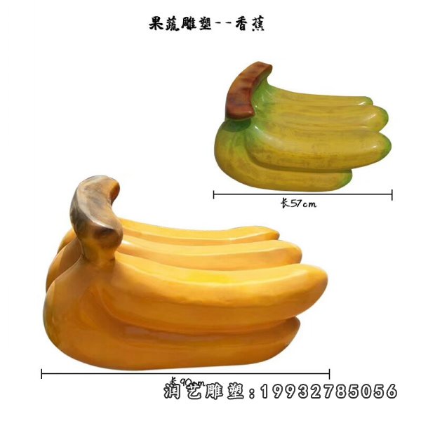 玻璃钢香蕉雕塑 (4)