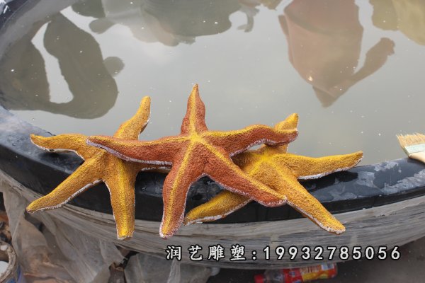 玻璃钢海星雕塑  (10)