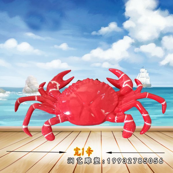 玻璃钢螃蟹雕塑 (11)