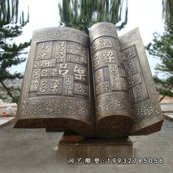 景观铜雕 (4)