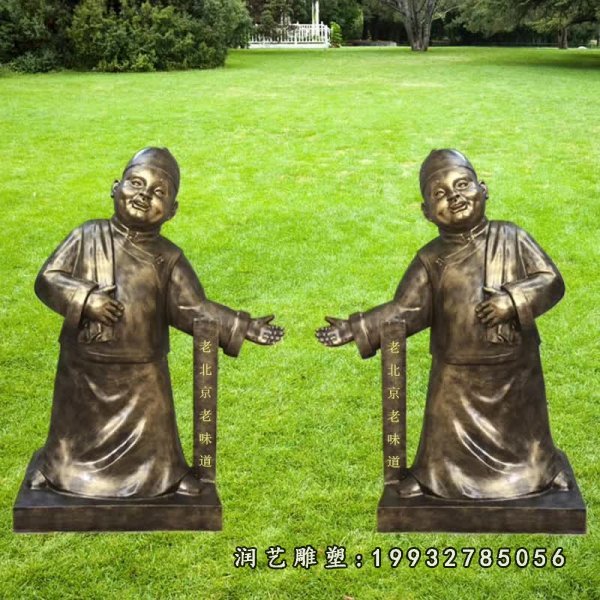 店小二人物铜雕  (4)