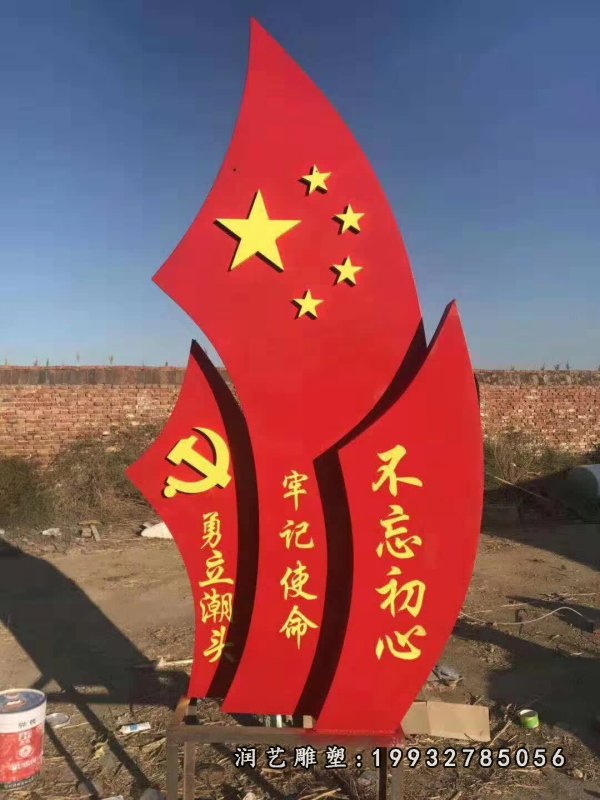 不锈钢党建雕塑 (9)