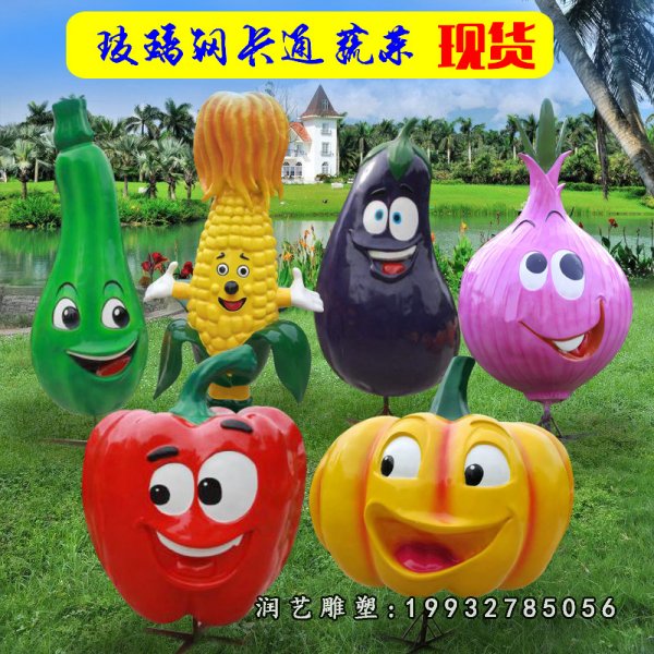 玻璃钢蔬菜雕塑