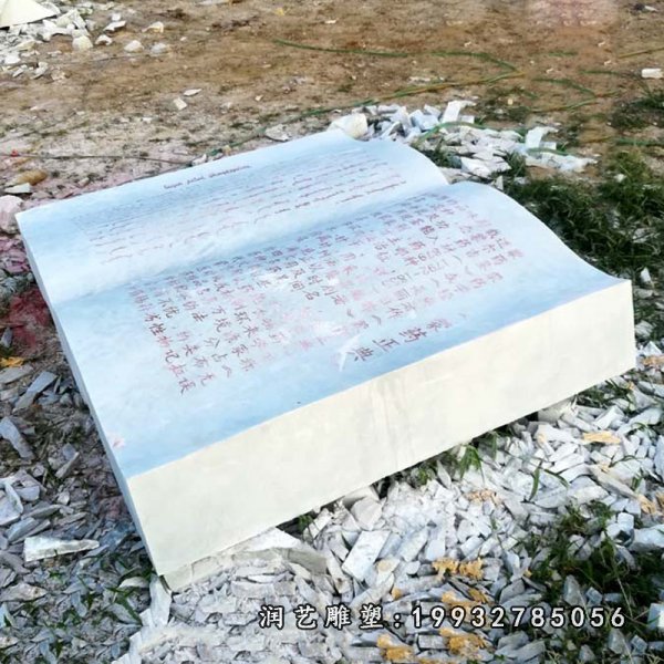 书籍石雕 (21)