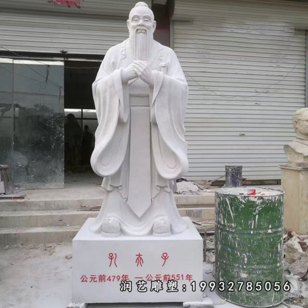 孔子石雕 (8)