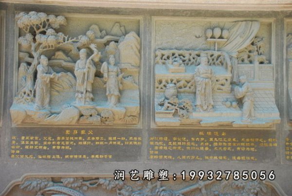 二十四孝石雕 (4)