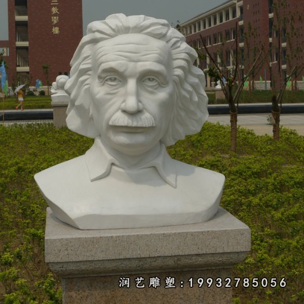 爱因斯坦石雕 (3)