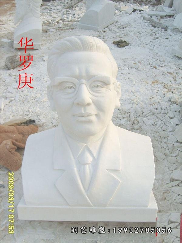 华罗庚石雕 (7)