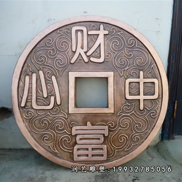 铜钱雕塑 (8)