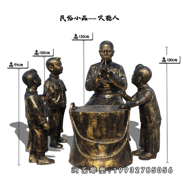 吹糖人民俗小品铜雕 (4)