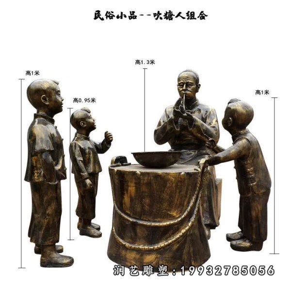 吹糖人民俗小品铜雕