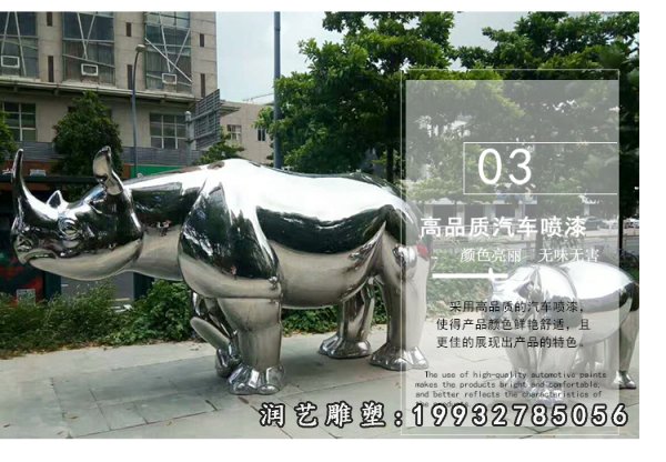 不锈钢犀牛雕塑  (2)