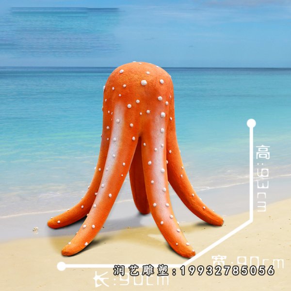 海星雕塑 (1)