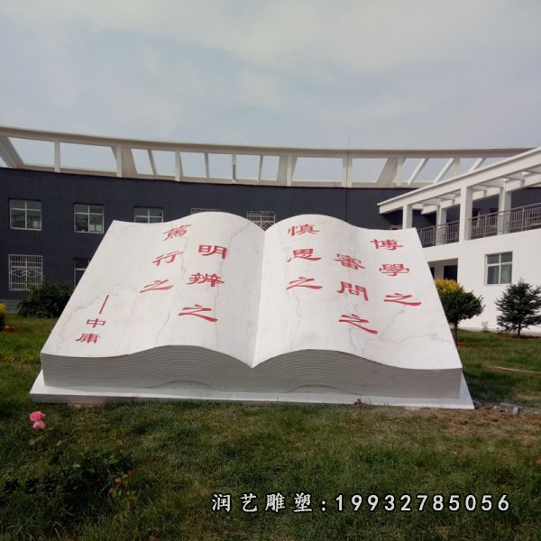 书籍石雕 (23)
