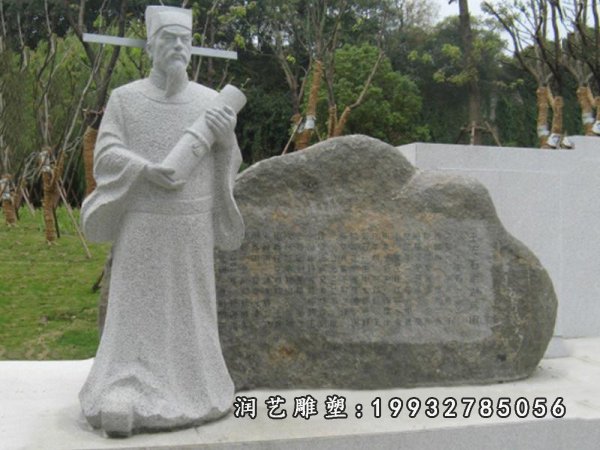 王安石石雕 (10)