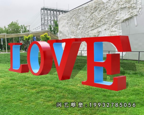 love不锈钢雕塑 (25)