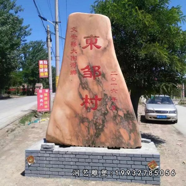 景观石雕塑 (10)