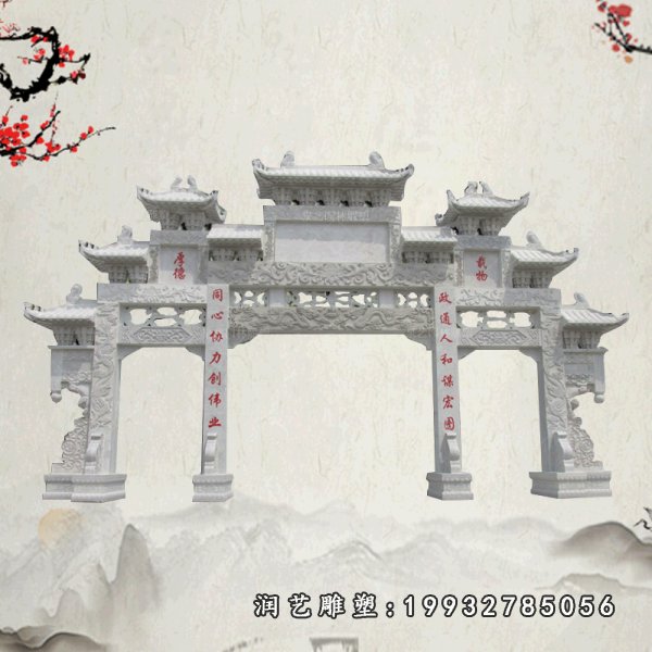 牌坊石雕 (5)[1]