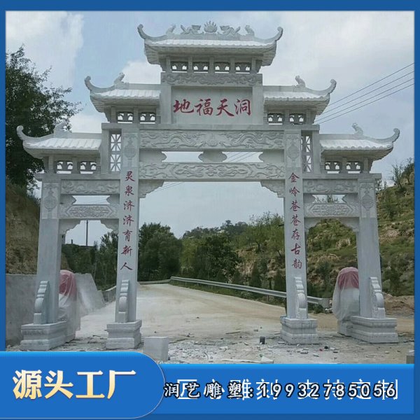 牌坊石雕 (6)[1]