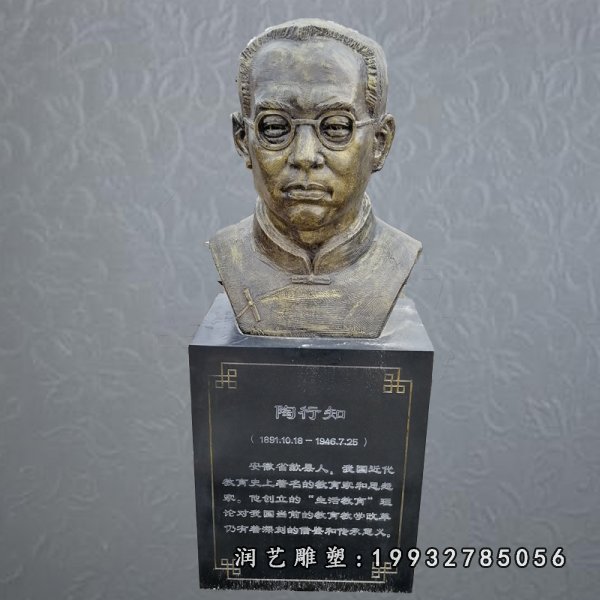 教育家陶行知铜雕  (16)
