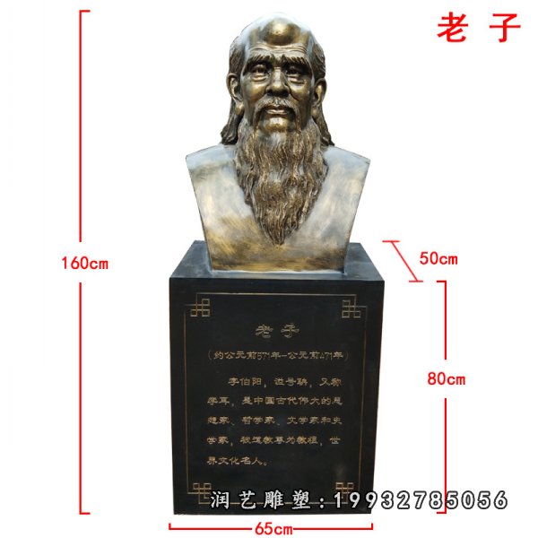 老子铜雕 (11)