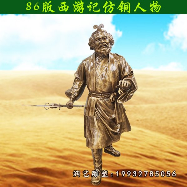 玻璃钢西游记雕塑 (18)