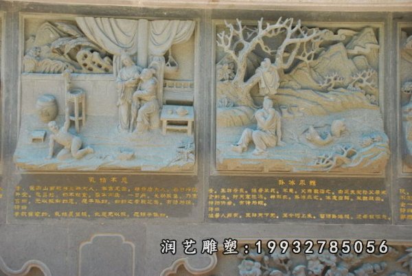 二十四孝石雕 (17)