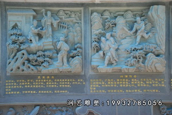 二十四孝石雕 (18)