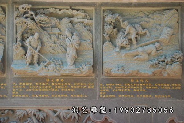 二十四孝石雕 (19)