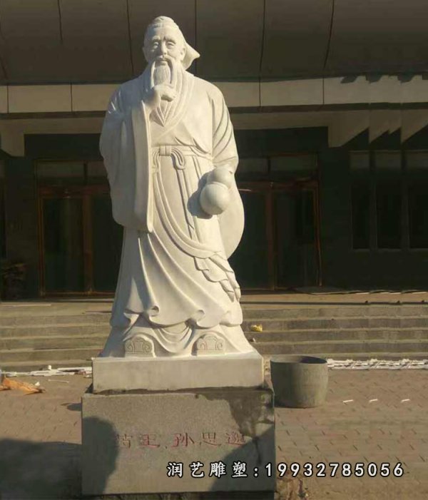 孙思邈石雕 (2)