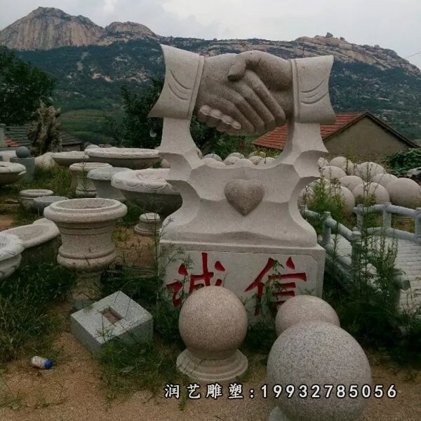 诚信握手石雕 (15)