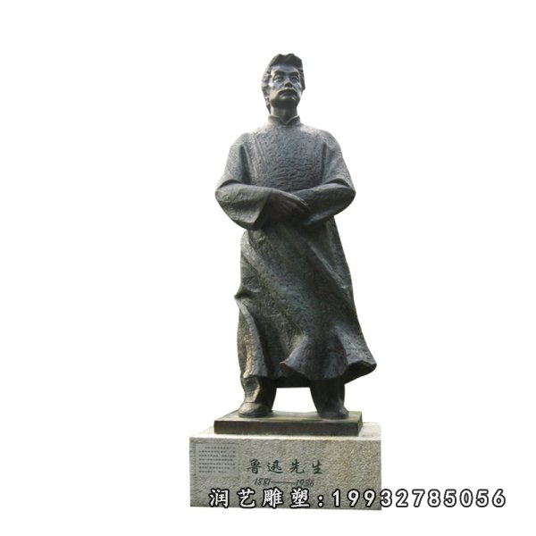 鲁迅铜雕 (8)