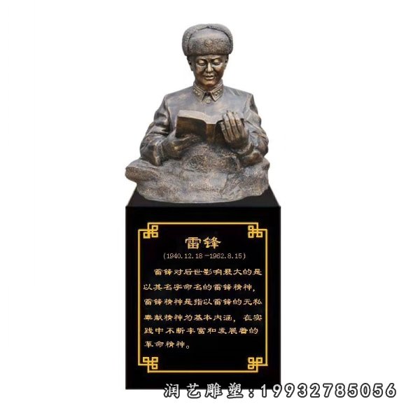 雷锋铜雕 (31)