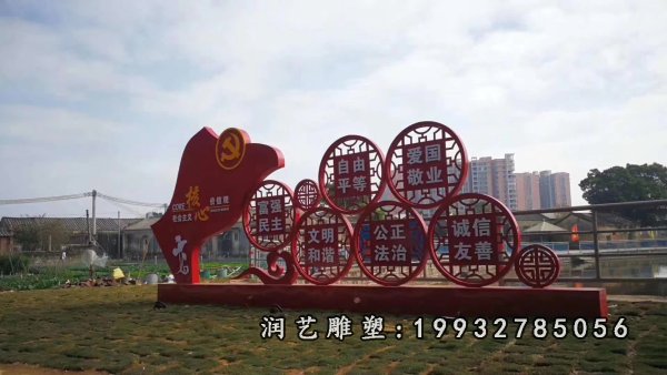 不锈钢社会主义核心价值观雕塑 (6)