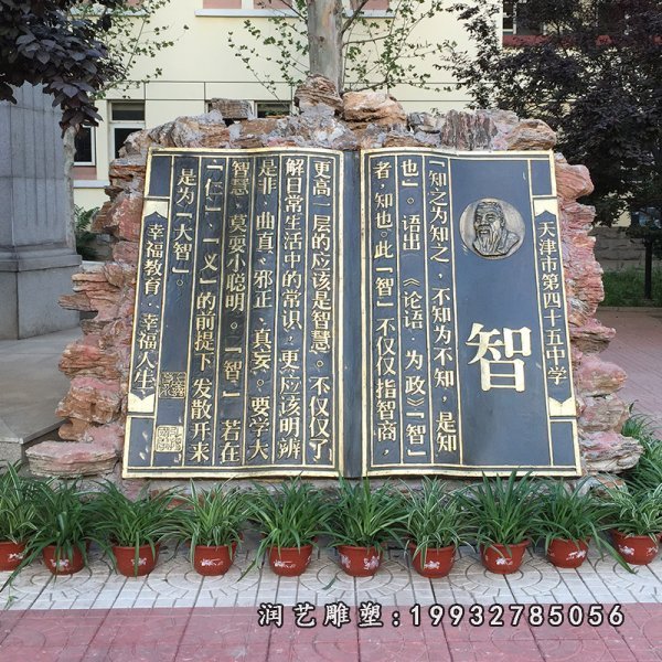 铜浮雕雕塑 (44)