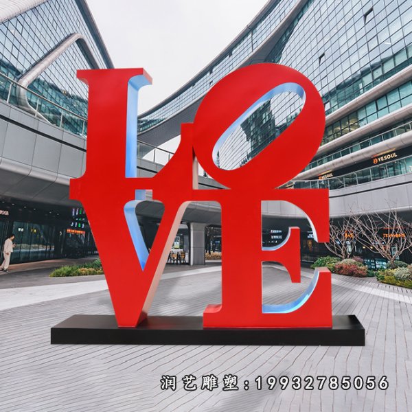love不锈钢雕塑 (29)